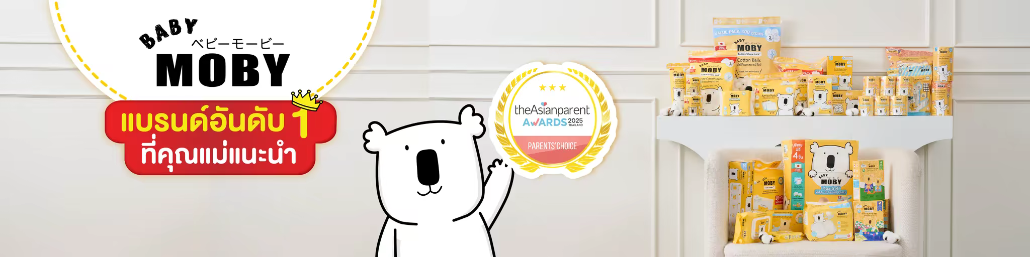 Baby Moby products banner