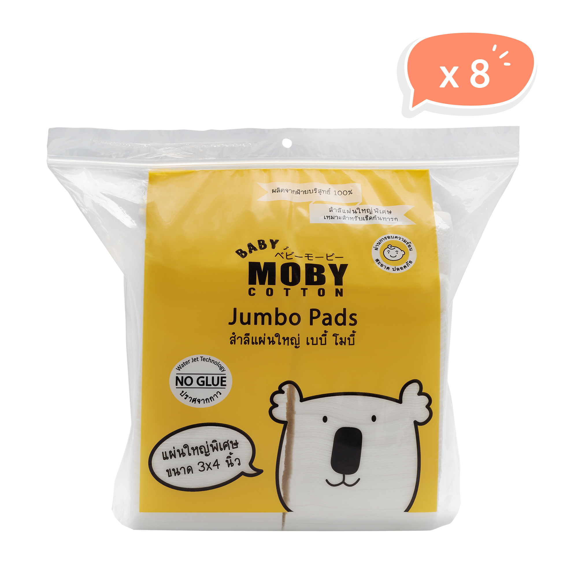 Jumbo cotton pads 3×4 130 grams *8 item BabyMoby