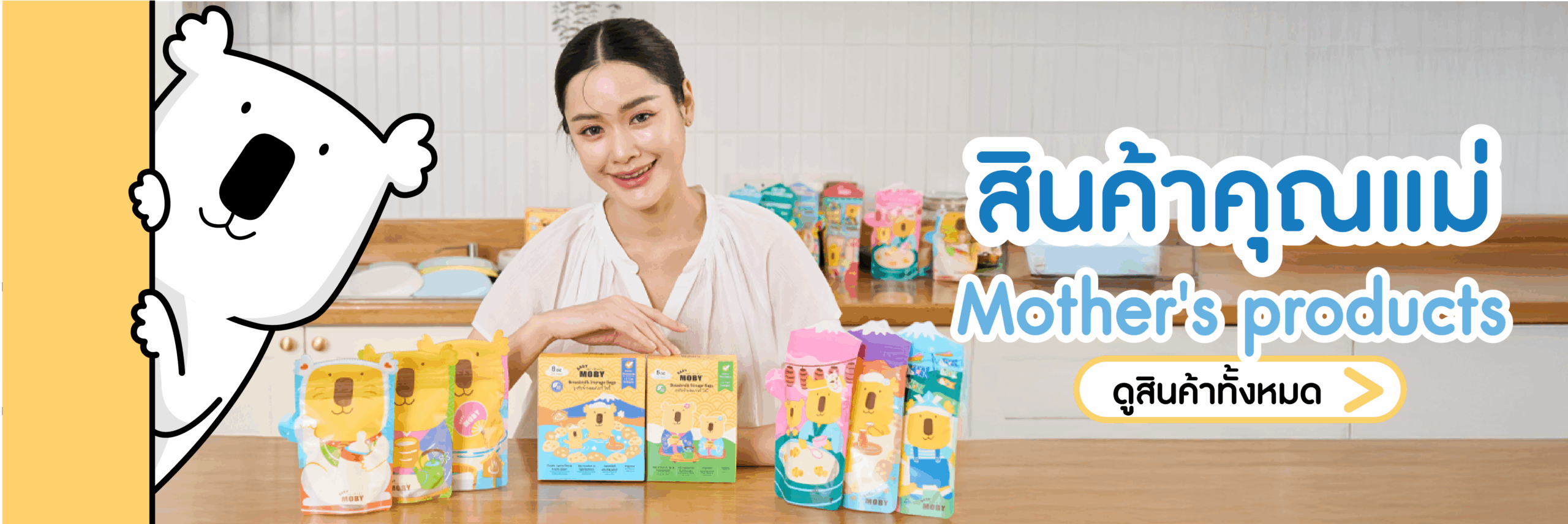 Mother's products