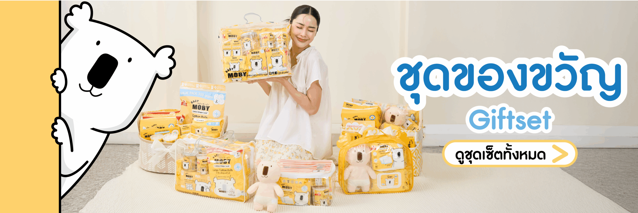 Gift Set