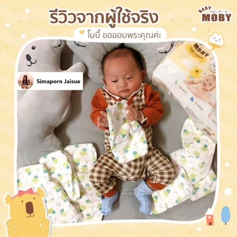 Customer review photo shared by a Baby Moby parent