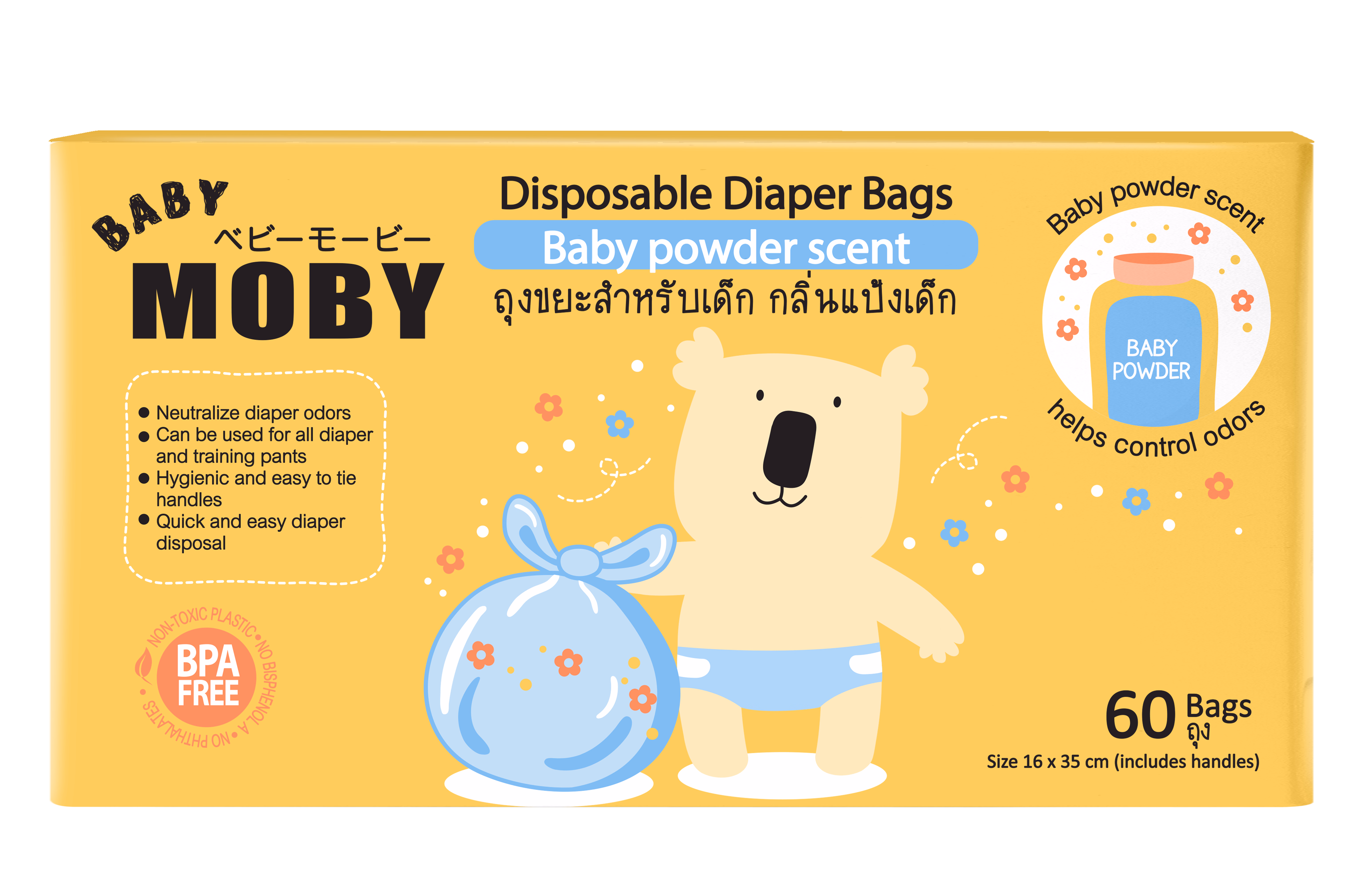 2018 product packshot