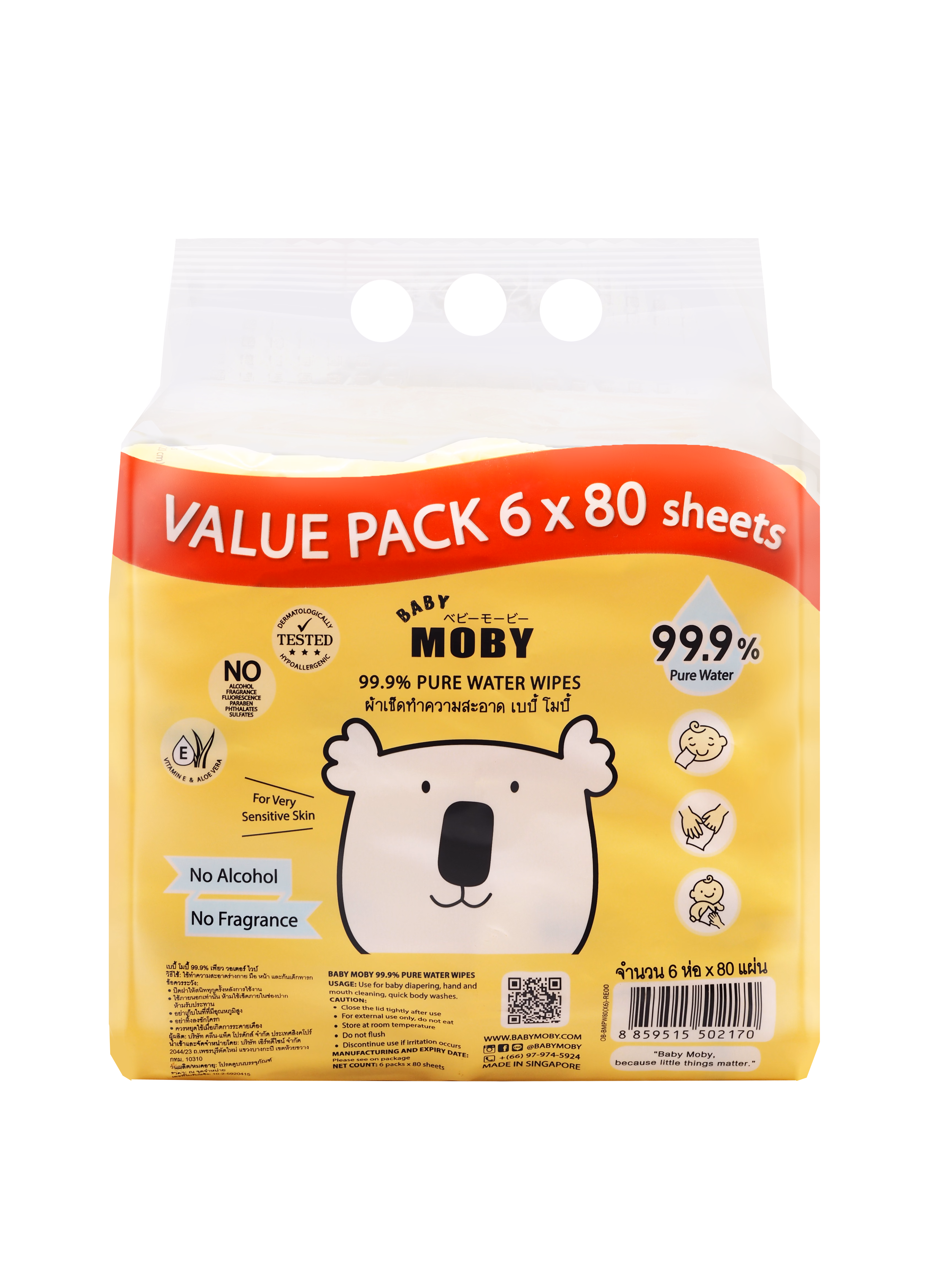 2023 product packshot