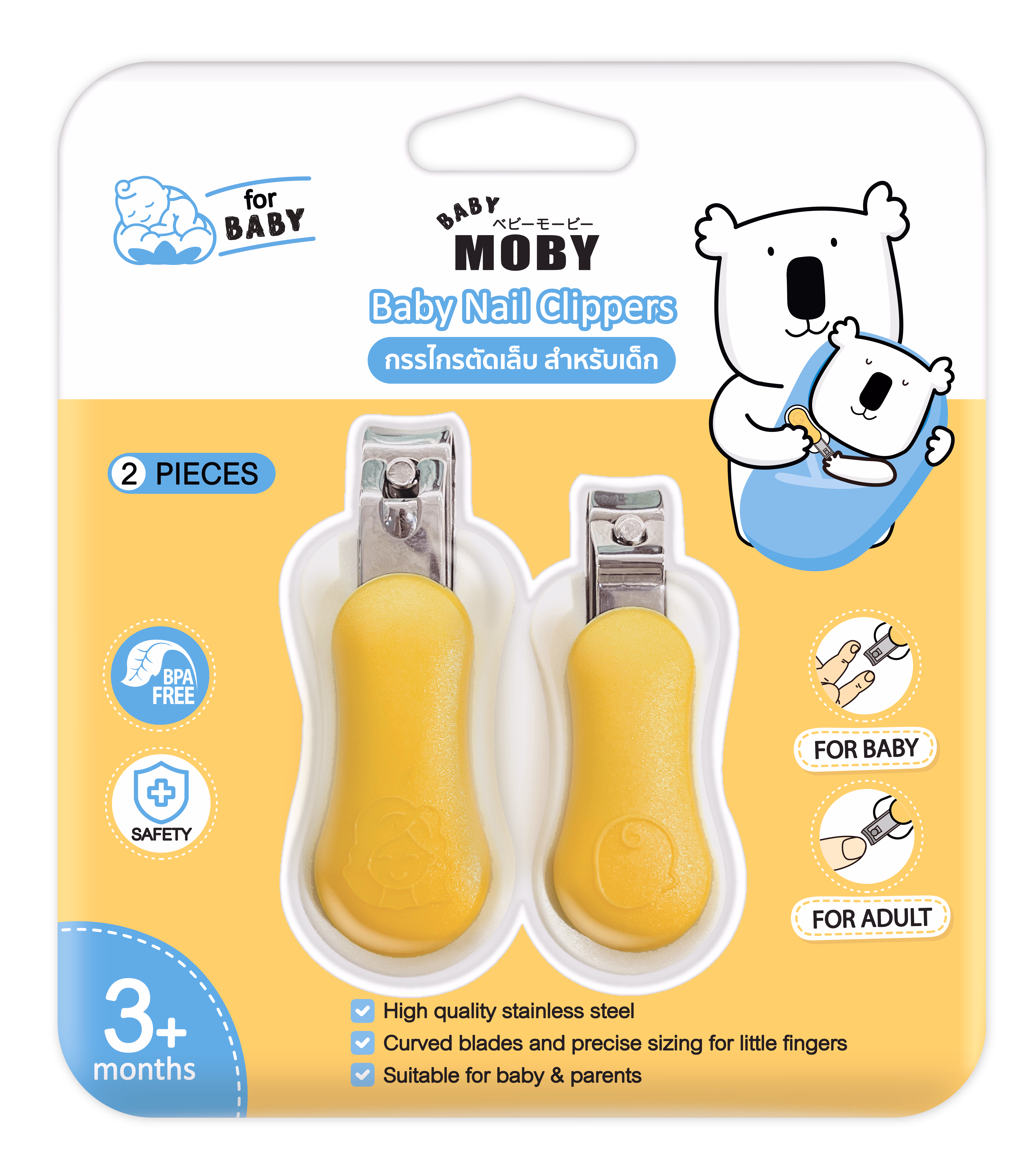 2024 product packshot
