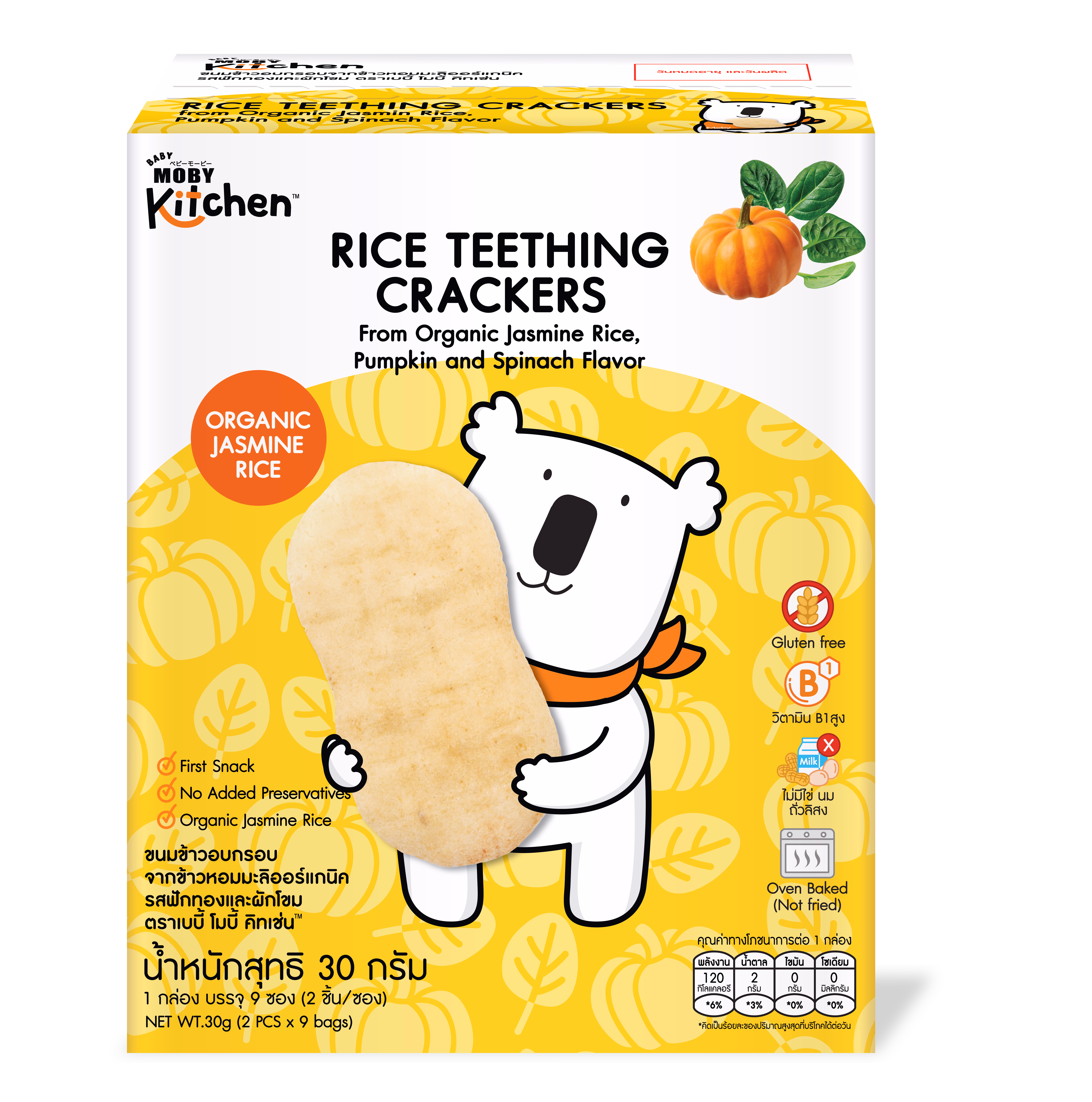 2025 product packshot